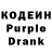 Кодеиновый сироп Lean напиток Lean (лин) Sergey Marishin