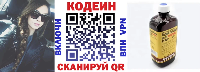 Кодеиновый сироп Lean Purple Drank KRAKEN сайт Новопавловск