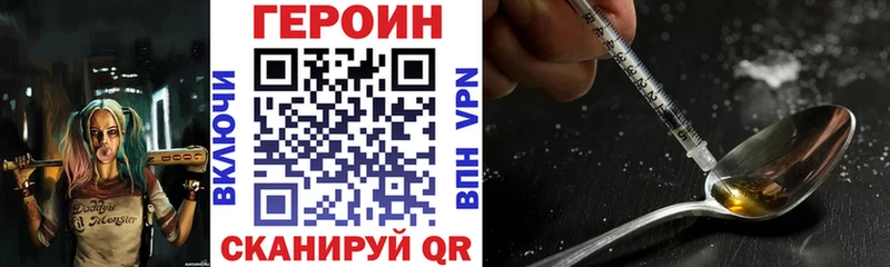 ГЕРОИН хмурый  МЕГА   Новопавловск 