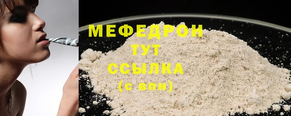 мефедрон мука Абаза