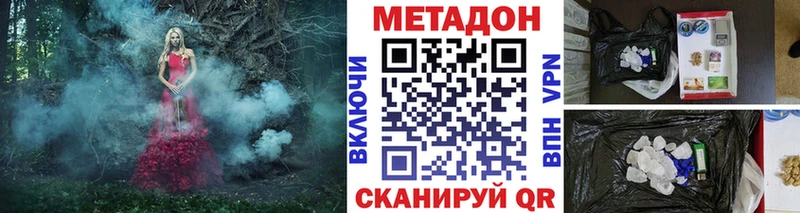Метадон белоснежный  Новопавловск 
